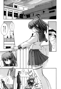 Page 110 of Hatsu Inu 2