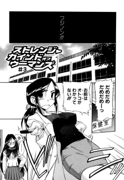 Page 118 of Hatsu Inu 2