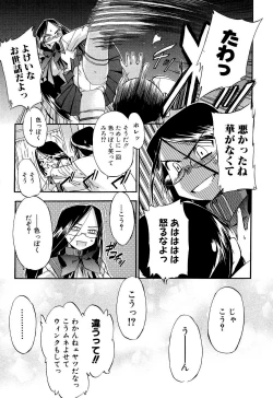 Page 144 of Hatsu Inu 2