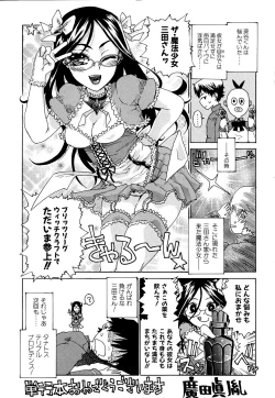 Page 147 of Hatsu Inu 2