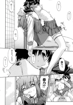 Page 18 of Hatsu Inu 2