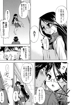 Page 23 of Hatsu Inu 2