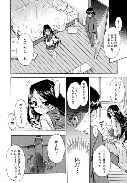 Page 26 of Hatsu Inu 2