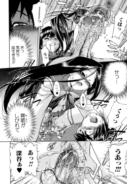 Page 32 of Hatsu Inu 2