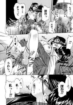 Page 38 of Hatsu Inu 2