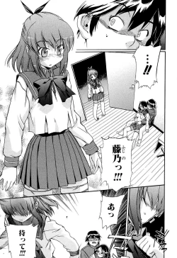 Page 41 of Hatsu Inu 2