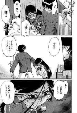 Page 43 of Hatsu Inu 2