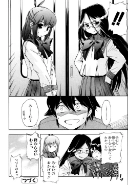 Page 63 of Hatsu Inu 2