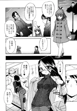 Page 71 of Hatsu Inu 2