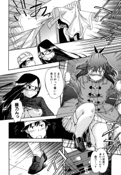 Page 85 of Hatsu Inu 2