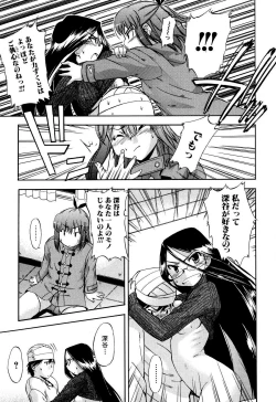 Page 86 of Hatsu Inu 2