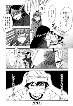 Page 87 of Hatsu Inu 2