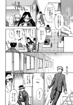 Page 91 of Hatsu Inu 2