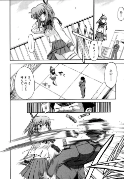 Page 93 of Hatsu Inu 2