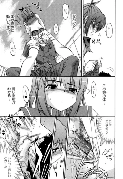 Page 96 of Hatsu Inu 2