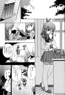 Page 9 of Hatsu Inu 2