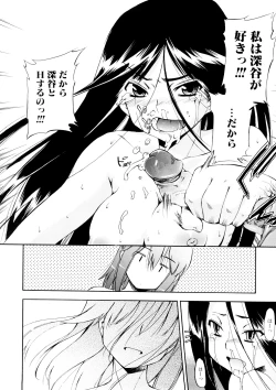 Page 129 of Hatsu Inu 3