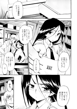 Page 132 of Hatsu Inu 3