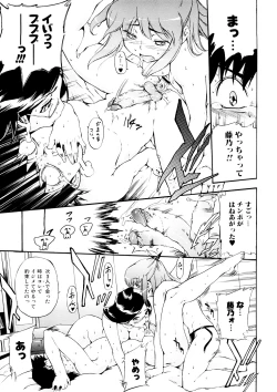 Page 151 of Hatsu Inu 3