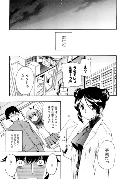 Page 157 of Hatsu Inu 3