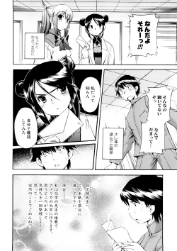 Page 158 of Hatsu Inu 3