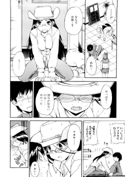Page 160 of Hatsu Inu 3