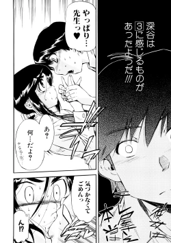 Page 22 of Hatsu Inu 3