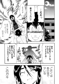 Page 35 of Hatsu Inu 3