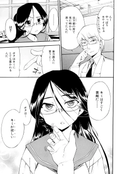 Page 39 of Hatsu Inu 3