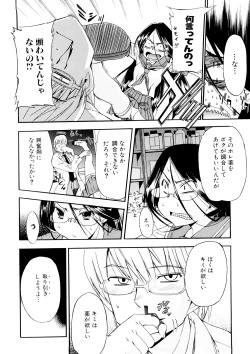 Page 40 of Hatsu Inu 3