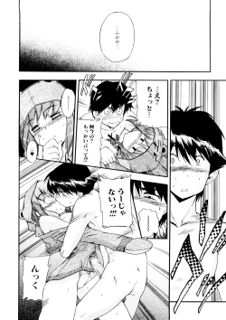 Page 48 of Hatsu Inu 3