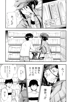 Page 69 of Hatsu Inu 3