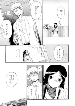 Page 93 of Hatsu Inu 3