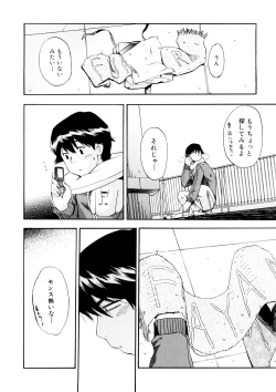 Page 94 of Hatsu Inu 3