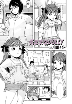 Download Kimama na Dolly