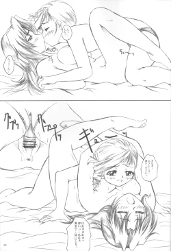 Page 34 of 2STROKE RZ