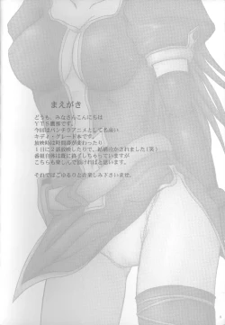 Page 3 of 2STROKE RZ