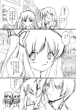 Page 3 of Futahen 3 ～ Futari Sorotte Hen na Ko Desu ～