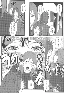 Page 107 of Ane Kano