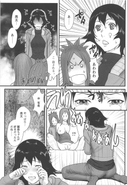 Page 125 of Ane Kano