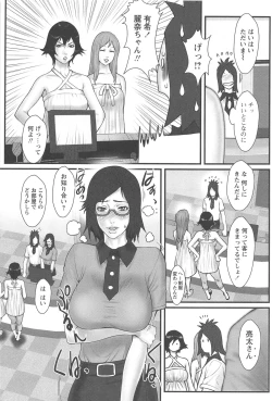 Page 151 of Ane Kano