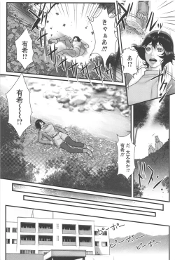 Page 169 of Ane Kano