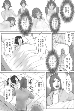 Page 171 of Ane Kano