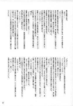 Page 18 of Raspberry Time