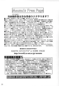 Page 22 of Raspberry Time