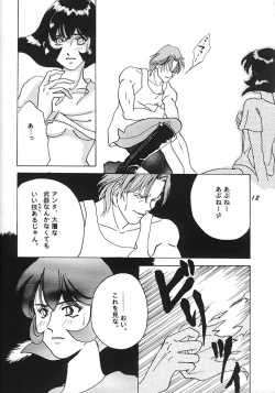 Page 11 of Shijou no Rakuen