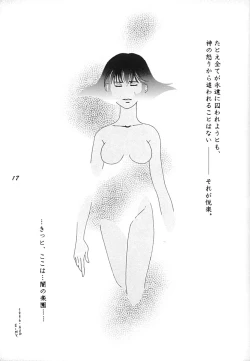 Page 16 of Shijou no Rakuen