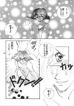 Page 20 of Shijou no Rakuen