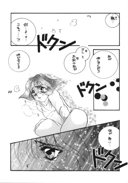 Page 22 of Shijou no Rakuen