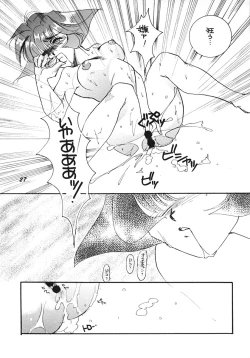 Page 26 of Shijou no Rakuen